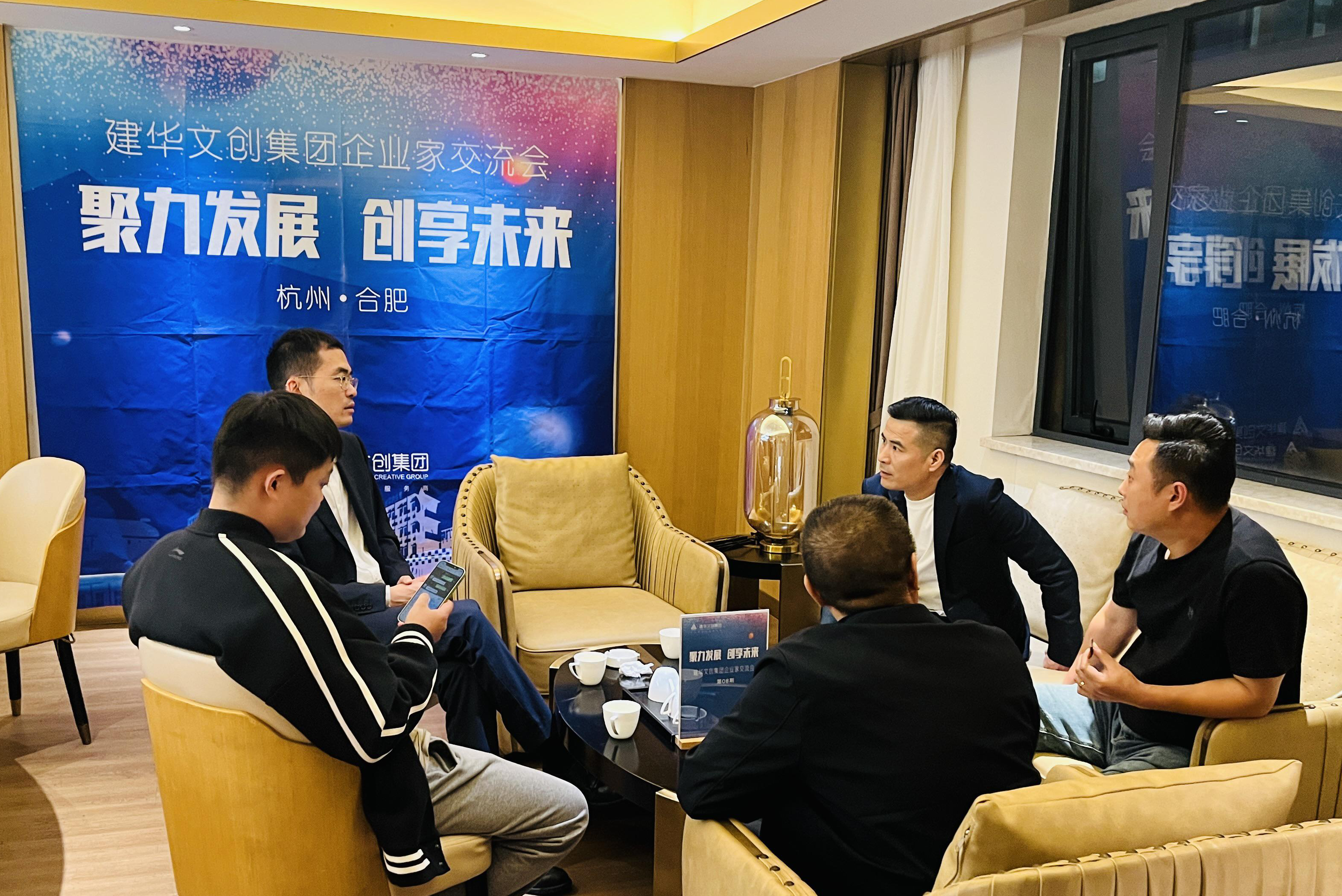 建華文創集團舉行第八期企業家交流會