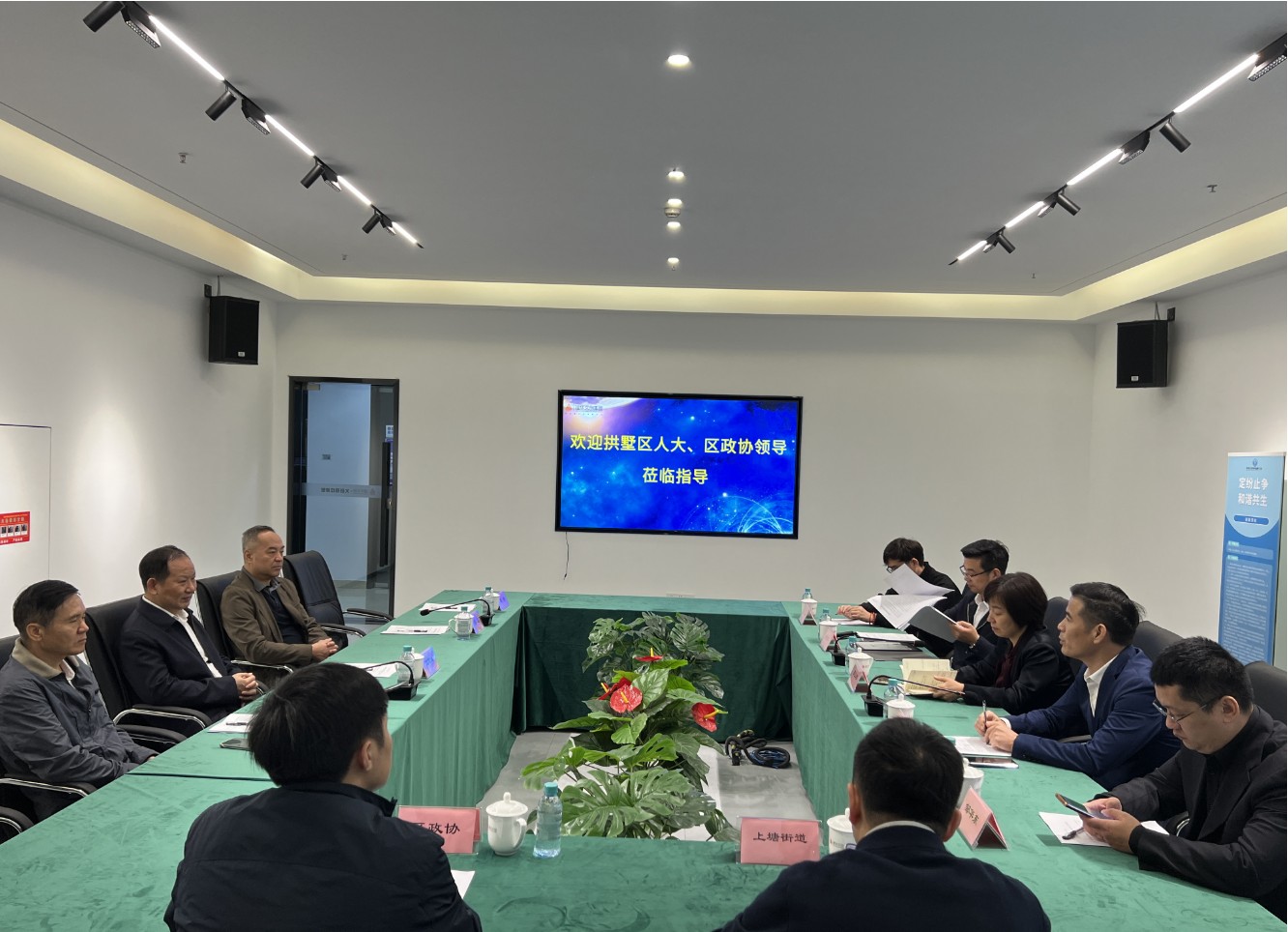 區(qū)人大、區(qū)政協(xié)領導蒞臨律威民商事調解中心調研指導