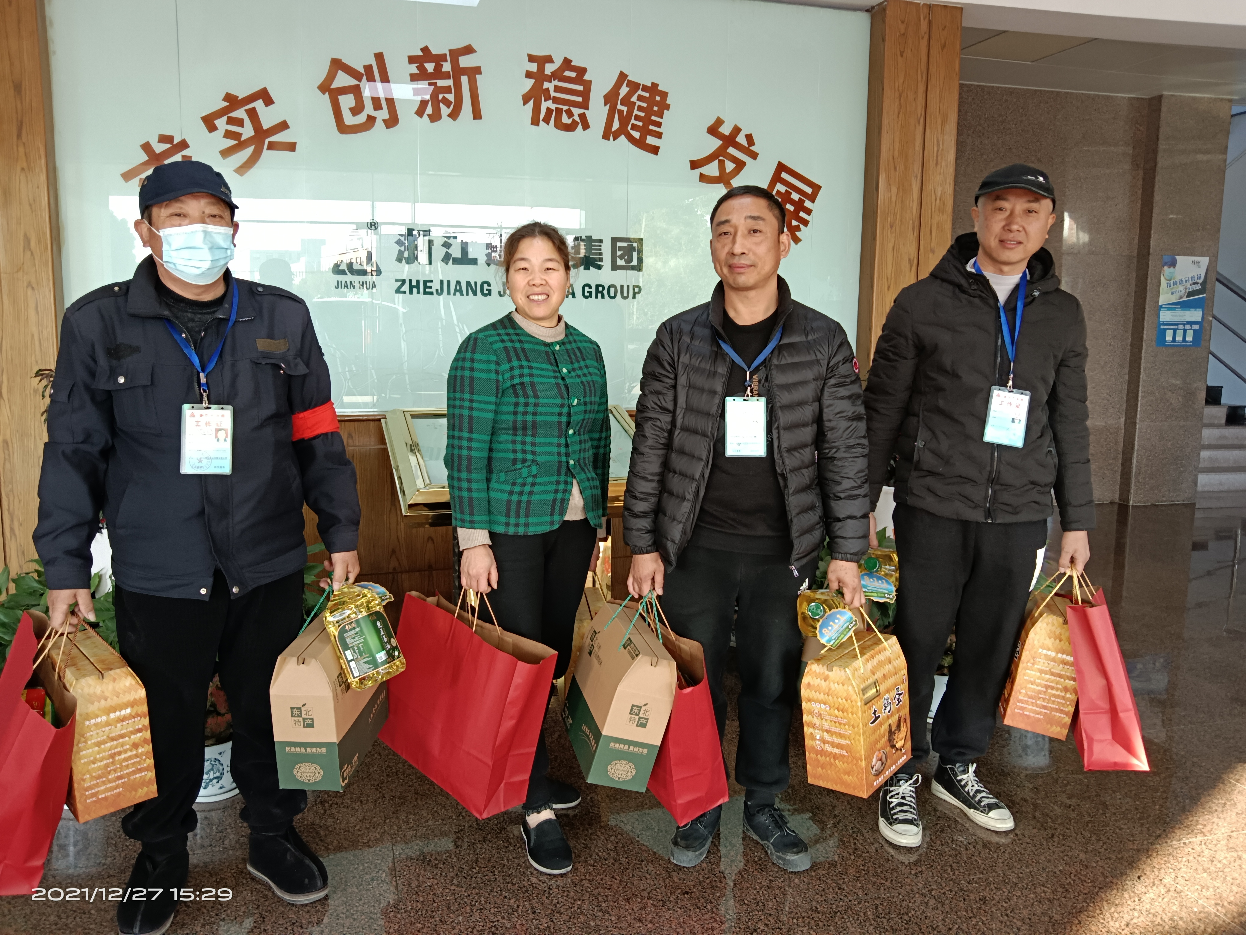 心系員工，溫暖新春，福利帶回家