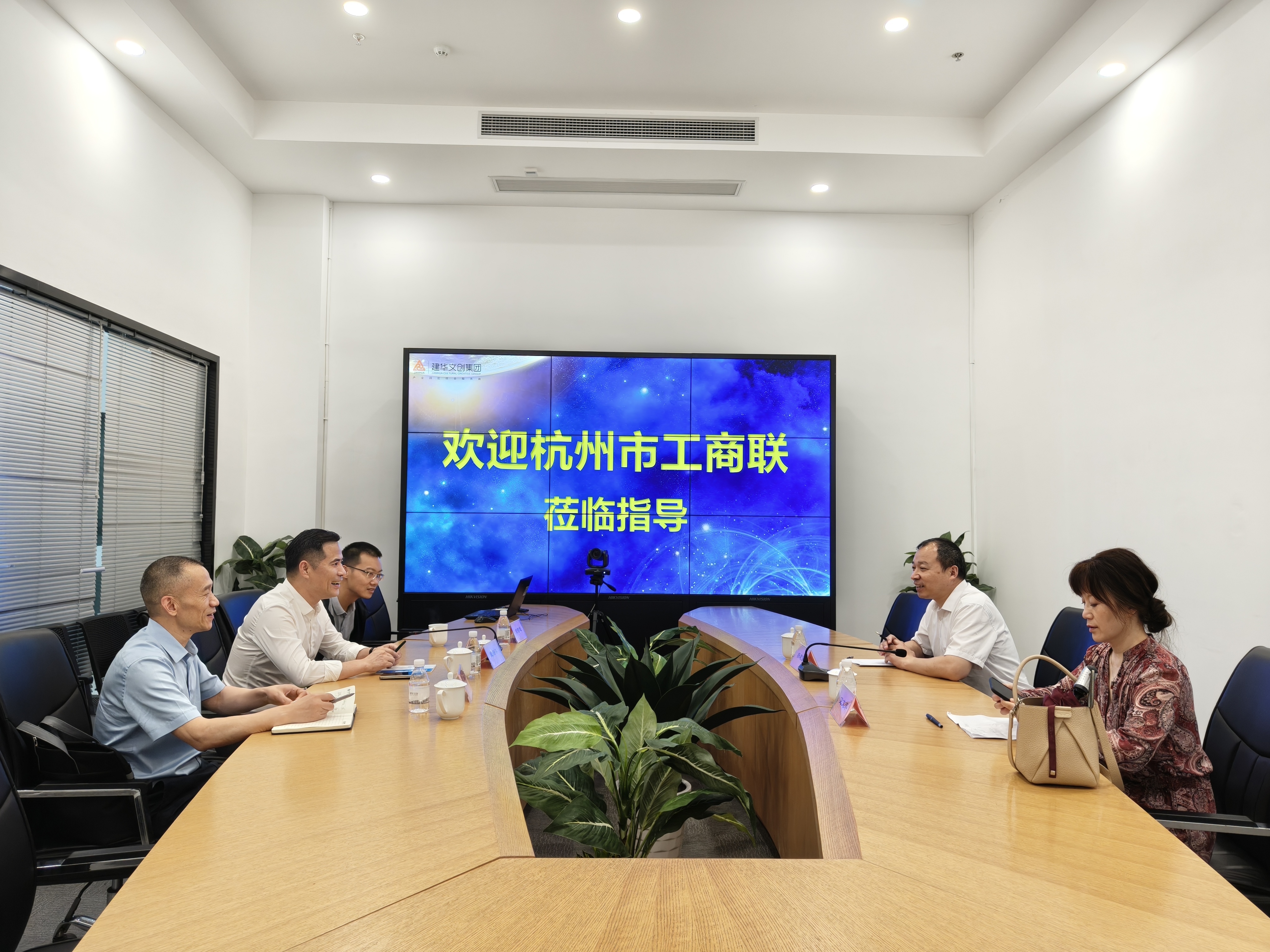 杭州市工商聯黨組成員、二級巡視員、秘書長楊建雷一行蒞臨建華文創集團調研交流