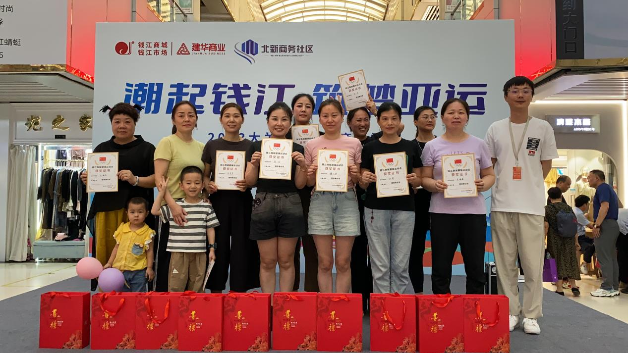 潮起錢江·筑夢亞運！錢江商城這場運動會趣味十足