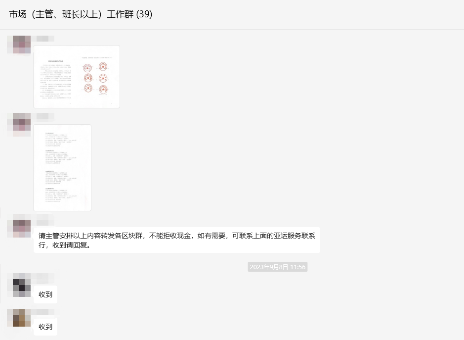 暢通人民幣現金使用，為亞運出彩貢獻錢江力量