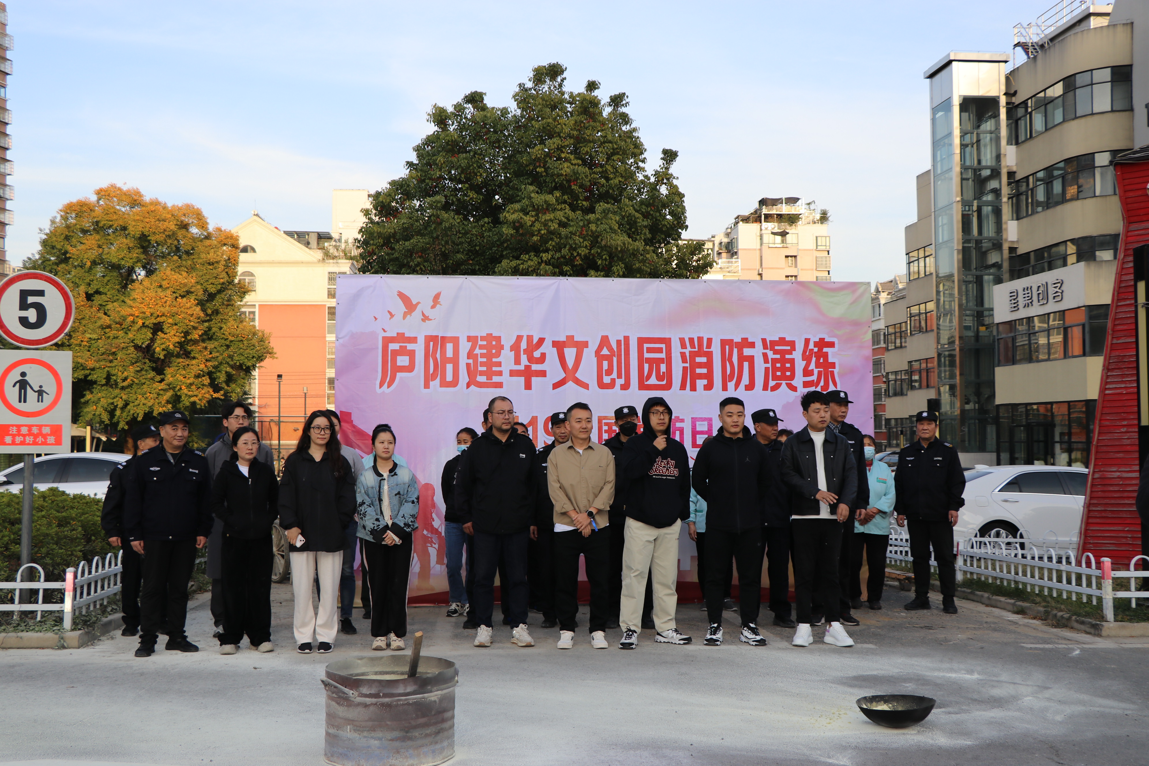 廬陽建華文創園開展消防演練活動